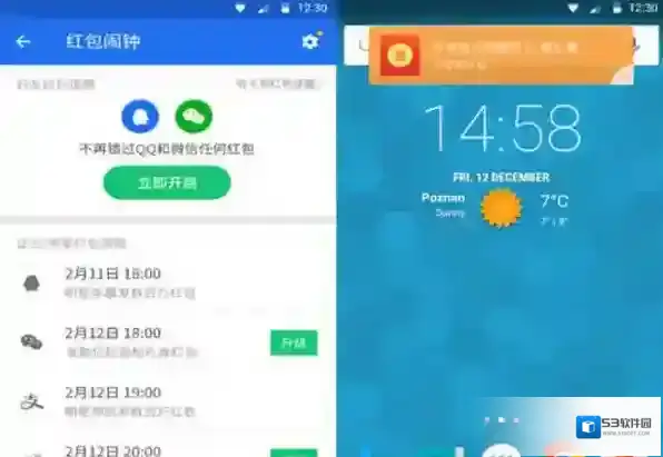 腾讯手机管家开启