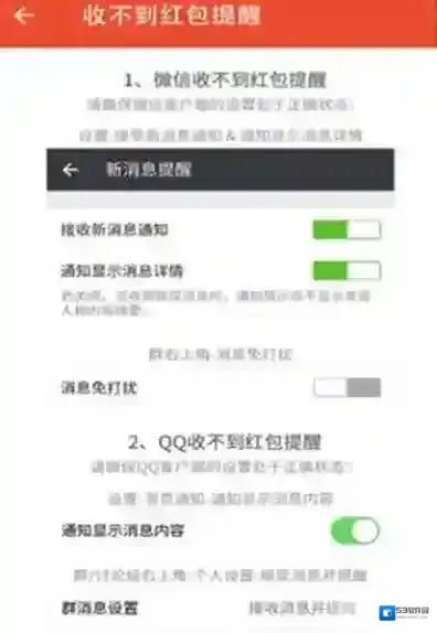 腾讯手机管家消息通知