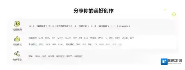 蜜蜂剪辑支持哪些格式，如何查看版本号