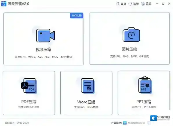 压缩软件嗨格式