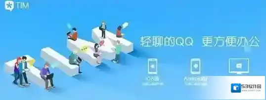 腾讯tim好友