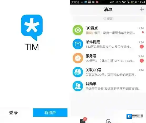 腾讯tim协作文档