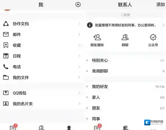 腾讯tim功能