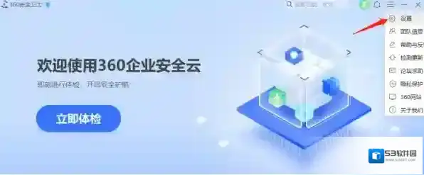 360安全卫士计划