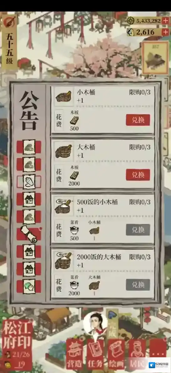 江南百景图木板