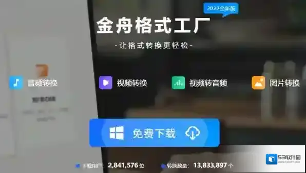 音乐软件转换