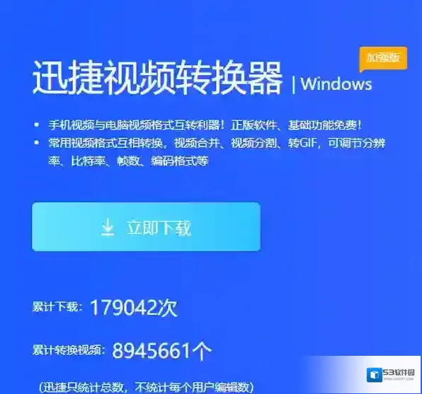 音乐软件格式转换器