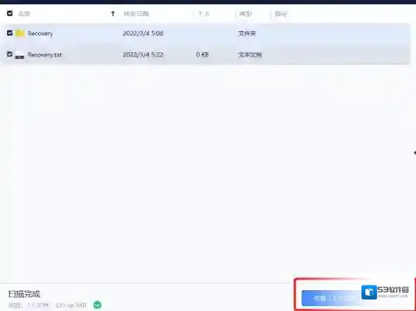 傲软数据恢复如何保存数据_为何扫描进度条停止
