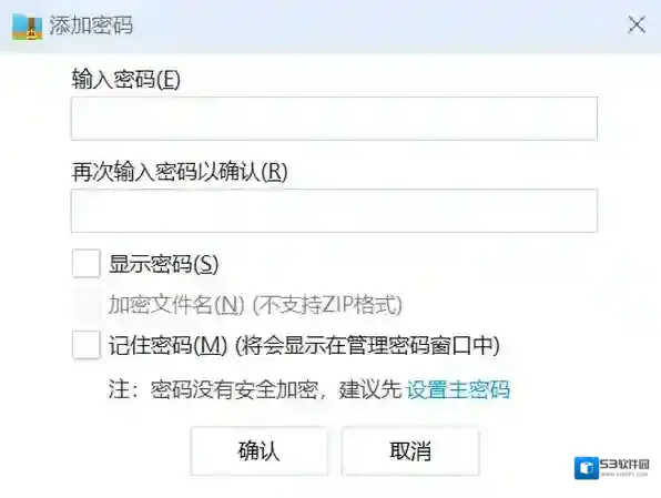 360压缩添加解压密码_360压缩分段压缩操作方式