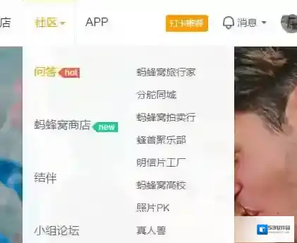 蚂蜂窝自由行城市