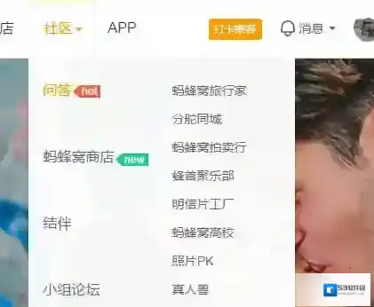 《蚂蜂窝自由行》蜂蜜获得方法规则说明