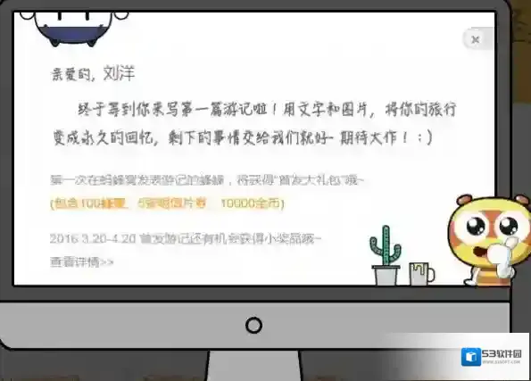 蚂蜂窝自由行金牌