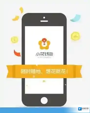 《小花钱包》常见问题解决办法