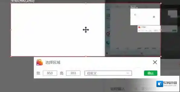 录屏软件录制