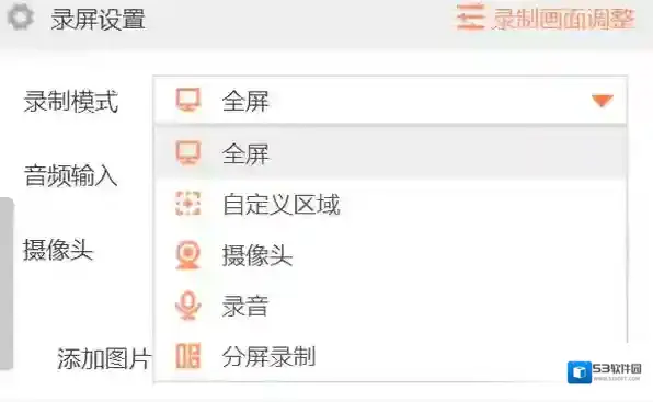 录屏软件金舟