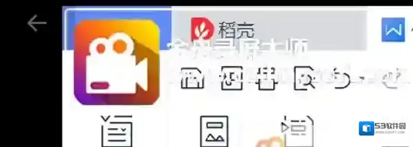 录屏软件录屏大师