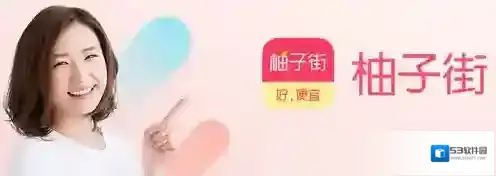 《柚子街》商品质量评测分析