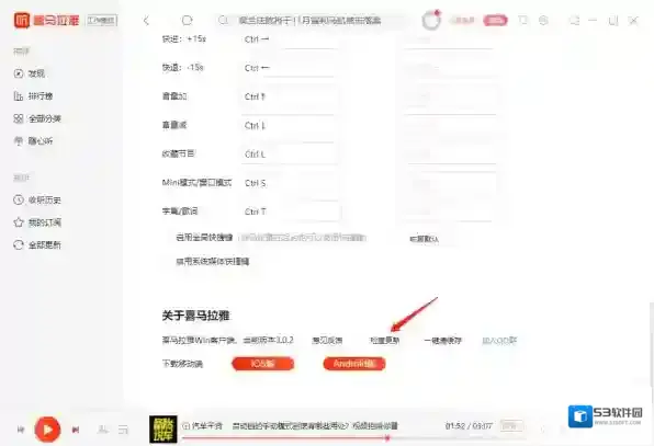 喜马拉雅软件