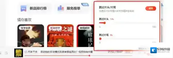 喜马拉雅更新版本