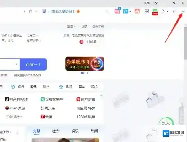 2345加速浏览器加速浏览器