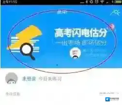 猿题库估分