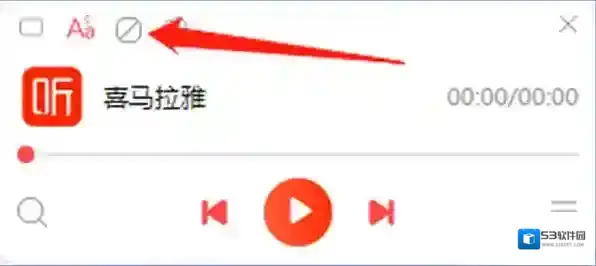 喜马拉雅界面