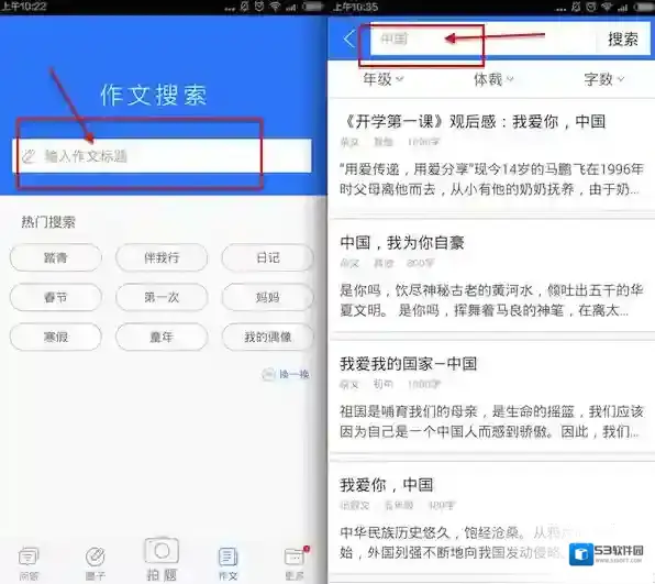 作业帮就会