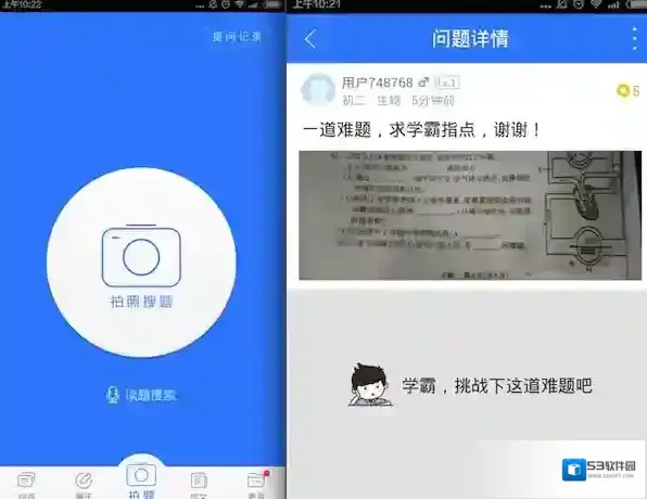 作业帮用户