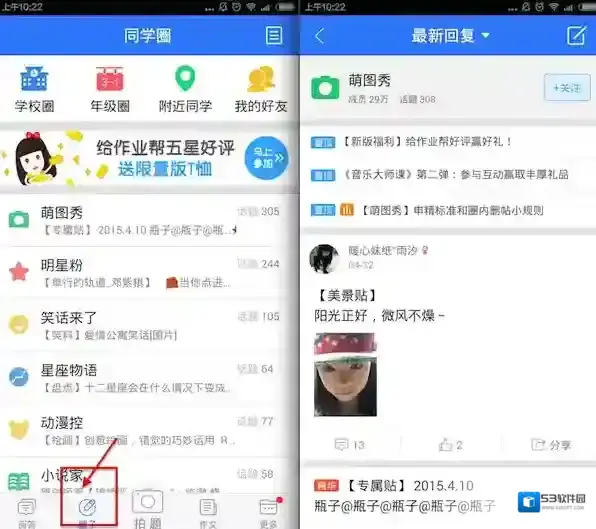 作业帮功能
