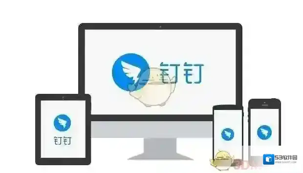 《钉钉》账号注销方法步骤介绍