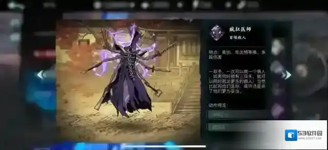 影之刃3传书