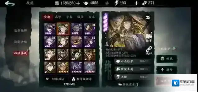 影之刃3天岭传书残卷在哪爆