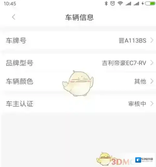 嘀嗒拼车照片