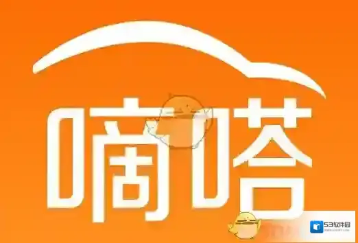 嘀嗒拼车认证