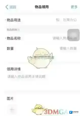 钉钉审批