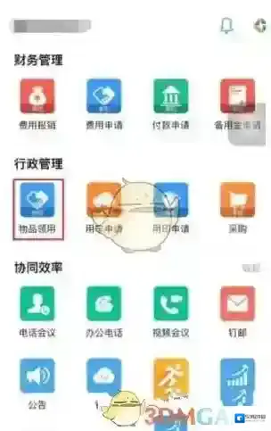 钉钉点击