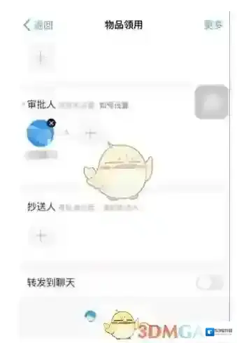 钉钉水印