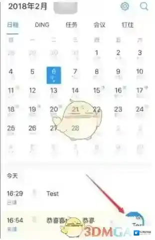 钉钉选择
