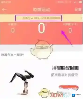 新浪微博运动方法