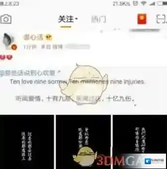 新浪微博微博