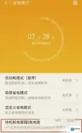 护眼宝安全服务