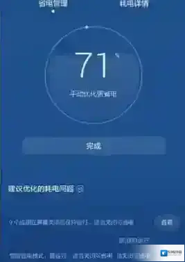 护眼宝版本