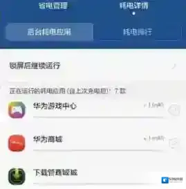 护眼宝后台
