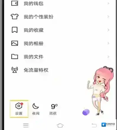 QQ点击