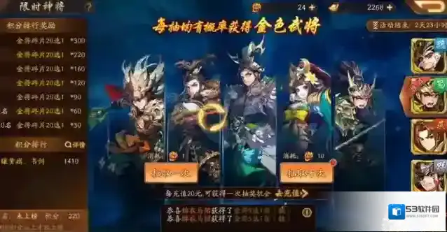 少年三国志2输出