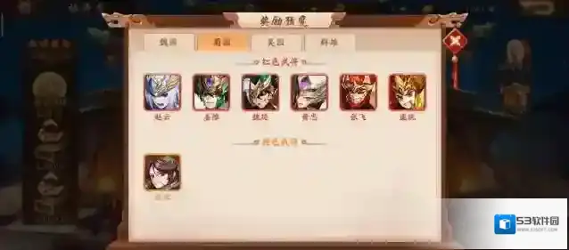 少年三国志2武将