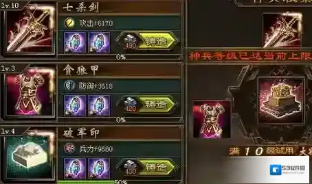 攻城掠地中神兵什么意思