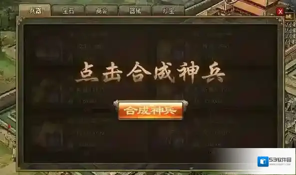 攻城掠地玩家