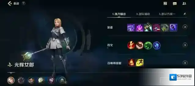 英雄联盟敌人
