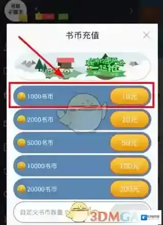 QQ阅读点击